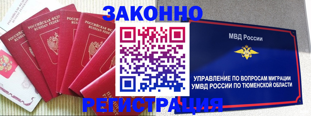 прописка в квартире в Пугачёве